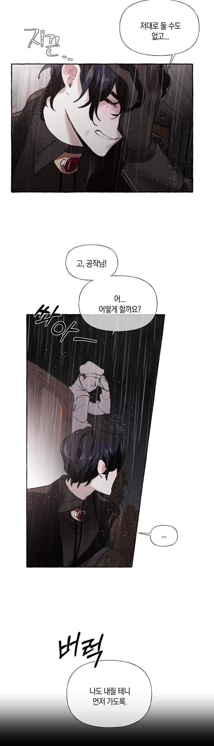 Lời Mời Gọi Phóng Đãng Của Nữ Công Tước 11 trang 2