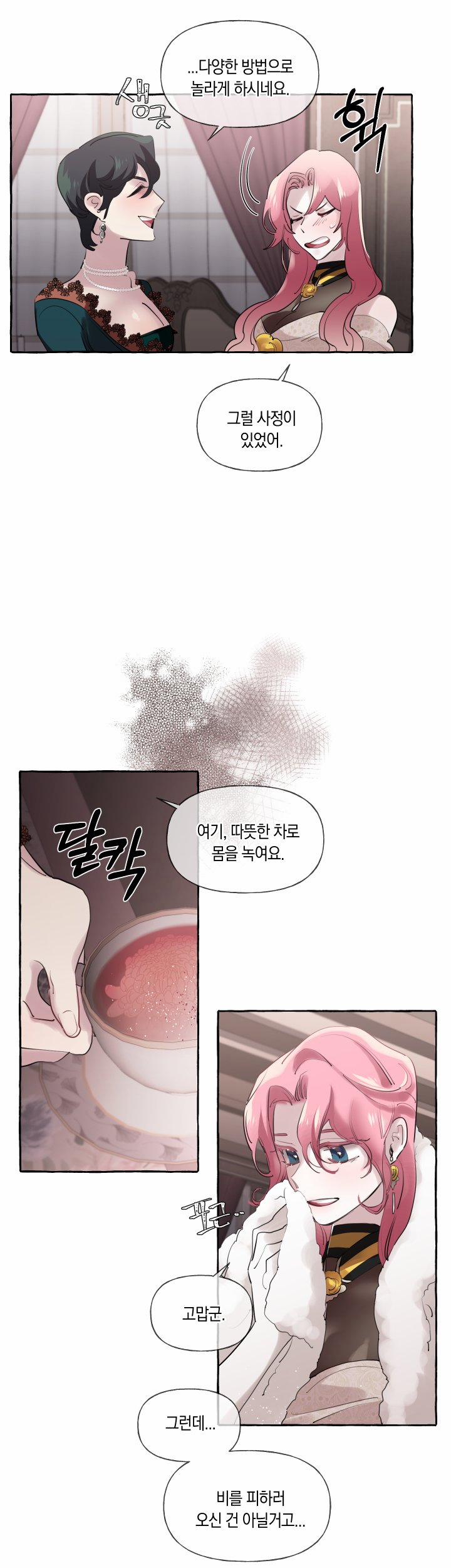 Lời Mời Gọi Phóng Đãng Của Nữ Công Tước 11 trang 8