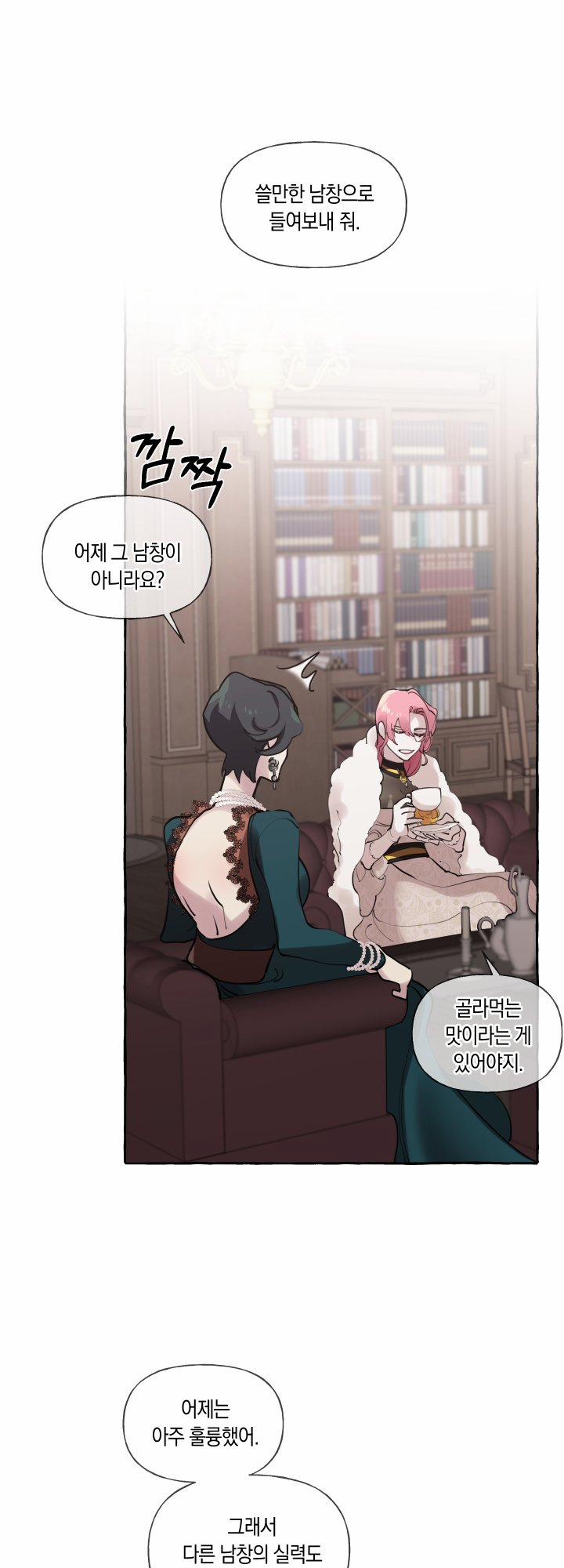 Lời Mời Gọi Phóng Đãng Của Nữ Công Tước 11 trang 9