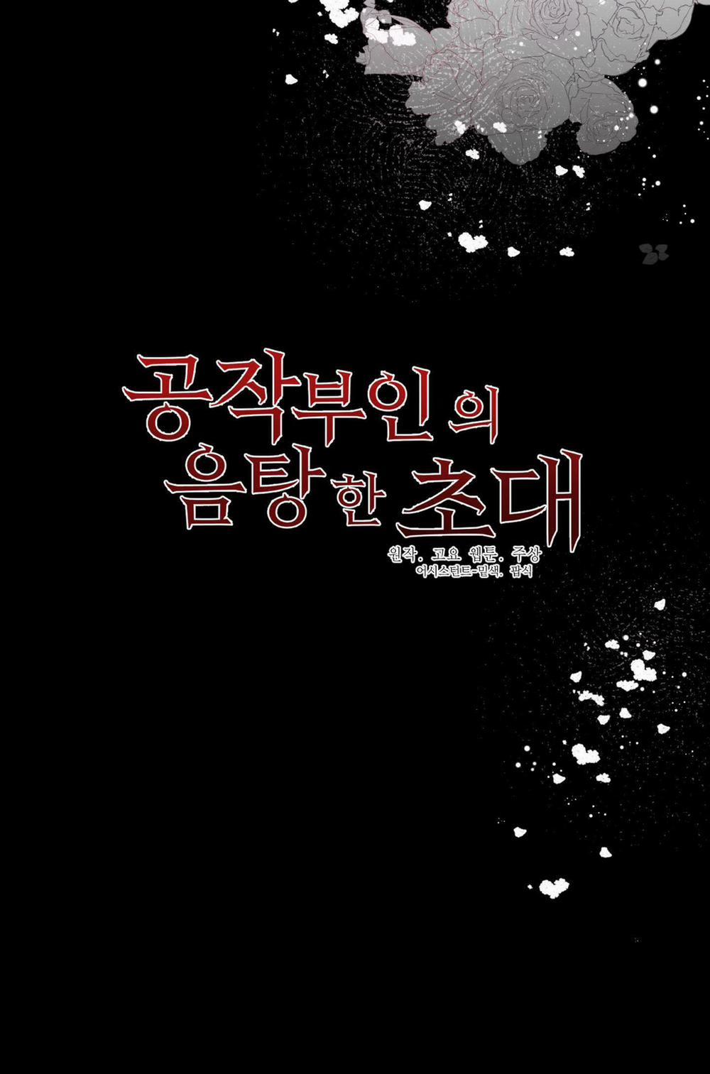 Lời Mời Gọi Phóng Đãng Của Nữ Công Tước 42.1 trang 6