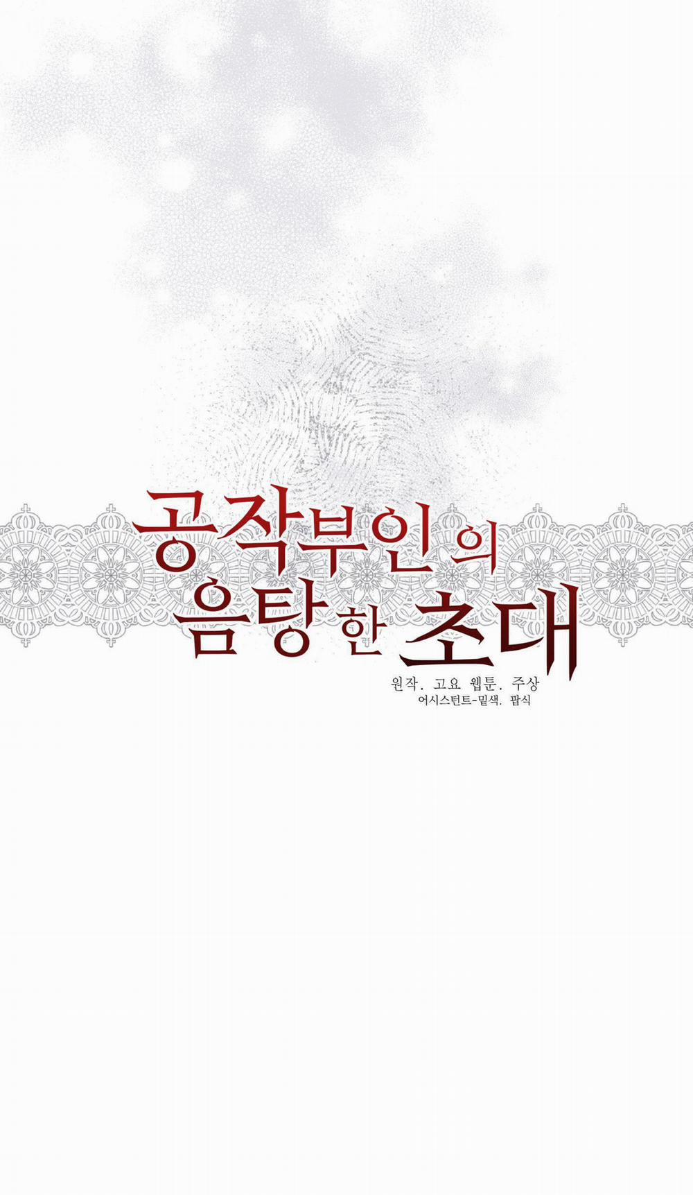 Lời Mời Gọi Phóng Đãng Của Nữ Công Tước 45.1 trang 5