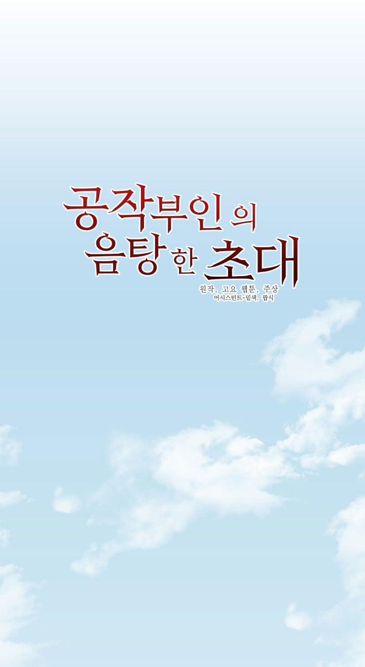 Lời Mời Gọi Phóng Đãng Của Nữ Công Tước 47.1 trang 9