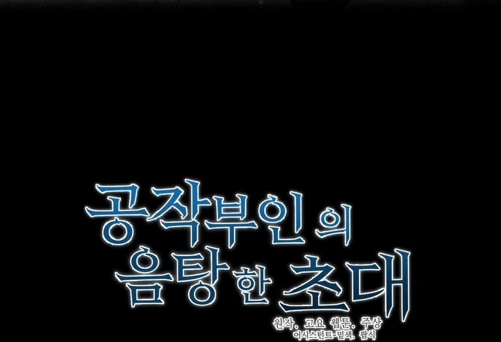 Lời Mời Gọi Phóng Đãng Của Nữ Công Tước 52.2 trang 36