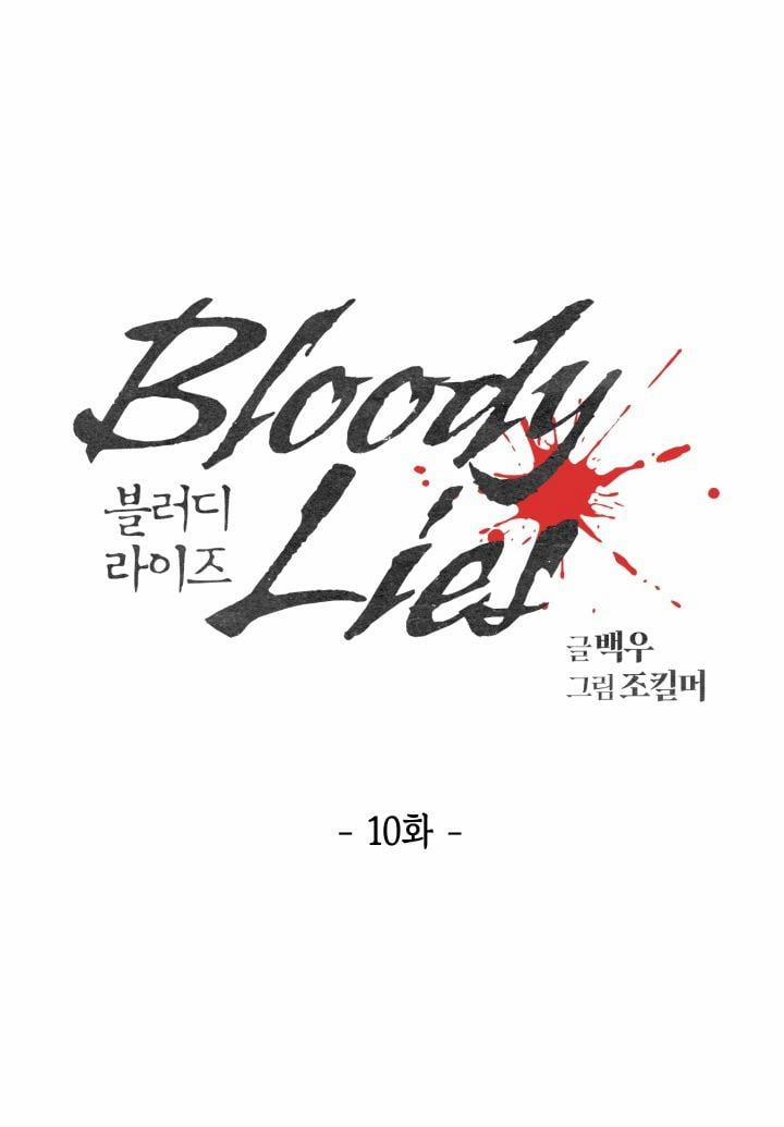 Lời Nói Dối Đẫm Máu 10 trang 10