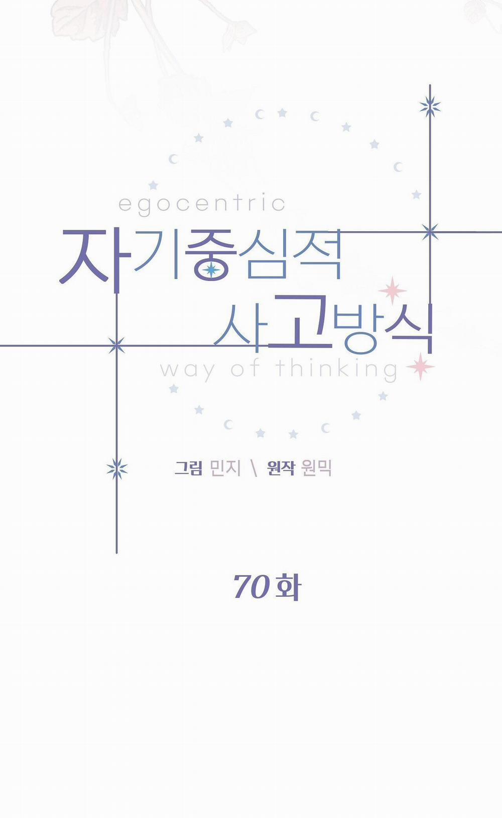 Lối Sống Ích Kỷ 70 trang 7