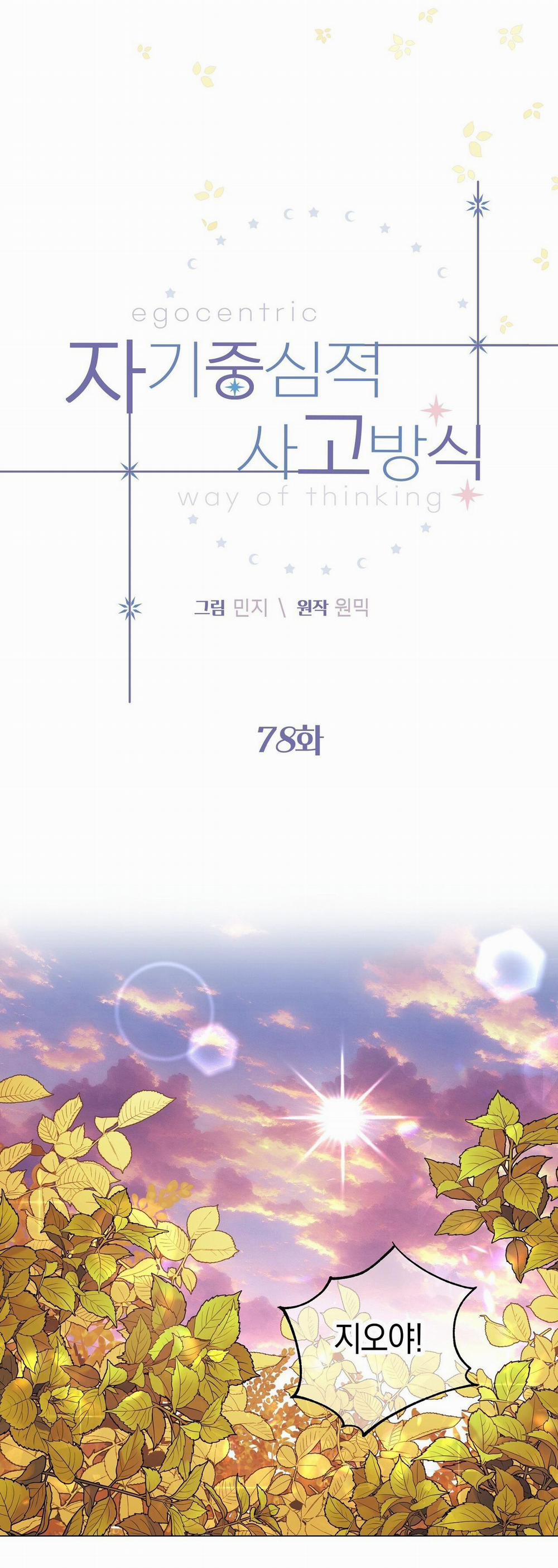 Lối Sống Ích Kỷ 78 trang 5