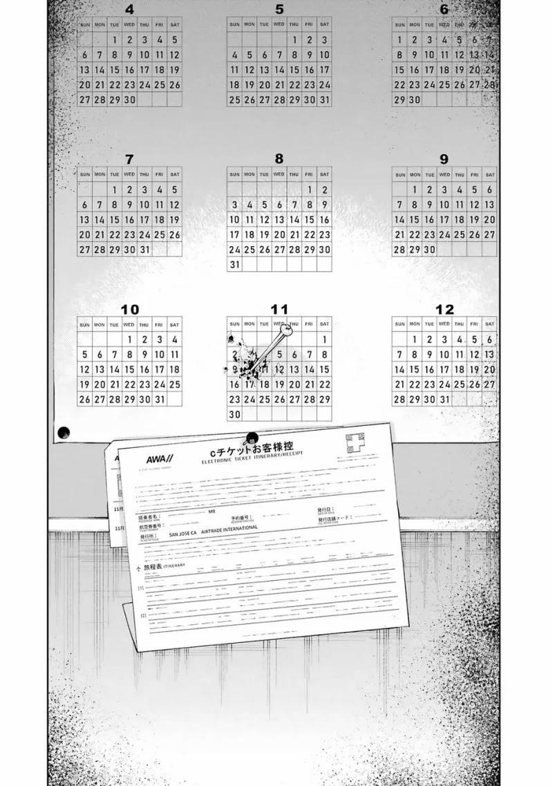 Lời Tạm Biệt Thứ Hai Tới Cậu 7 trang 33
