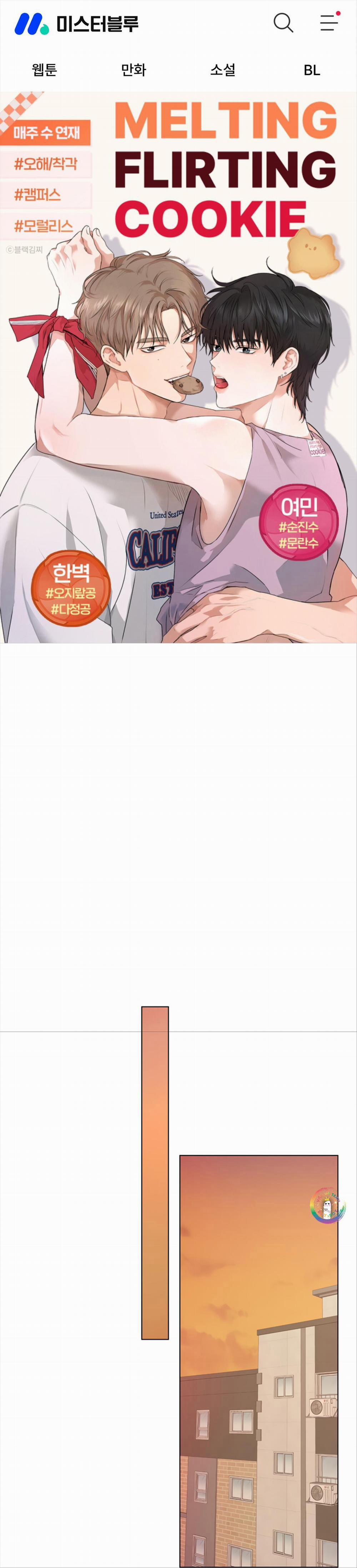 Lời Tán Tỉnh Ngọt Tựa Bánh Bích Quy 3 trang 7