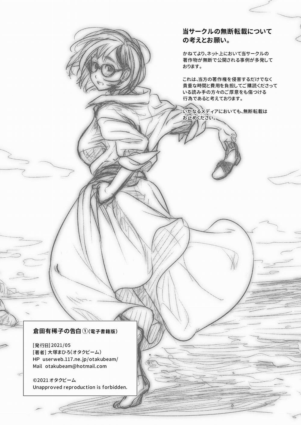 Lời thú nhận của Akiko Kurata Cuốn 1 - Phần 2 trang 30