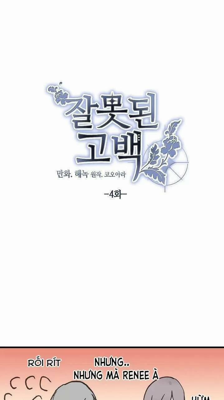 Lời Thú Nhận Nhầm Lẫn 4 trang 1