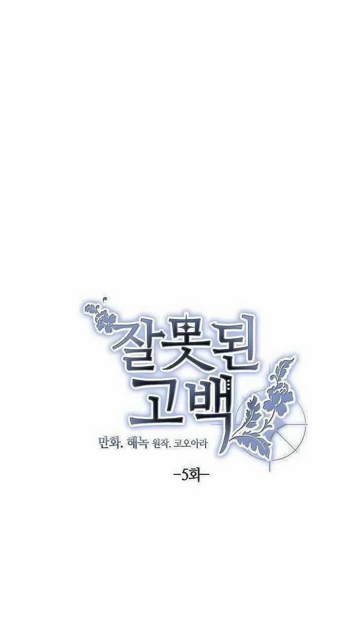 Lời Thú Nhận Nhầm Lẫn 5 trang 0