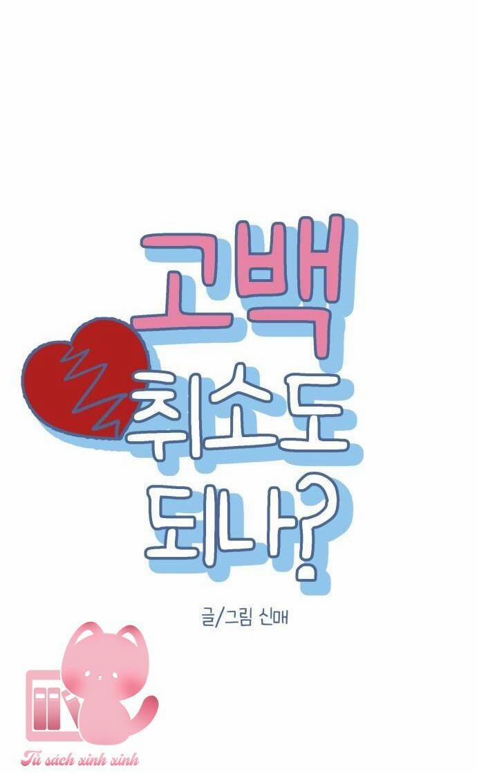 Lời Tỏ Tình Đi Lạc 69 trang 18