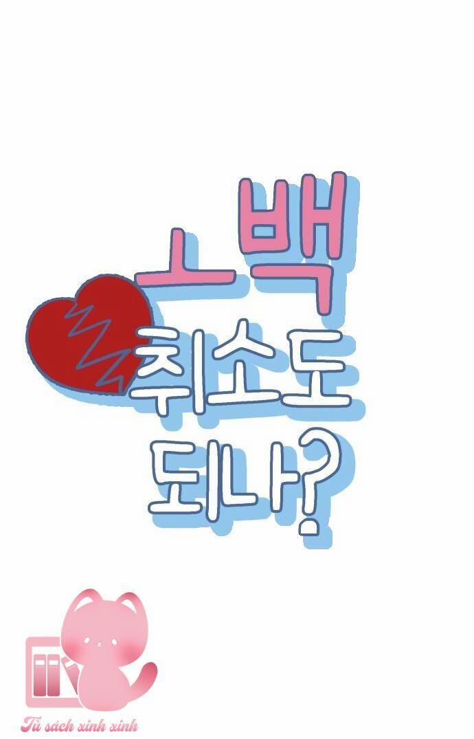 Lời Tỏ Tình Đi Lạc 70 trang 14