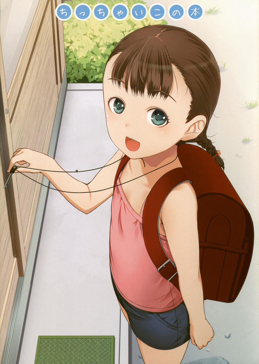 [Loli] Chicchai Ko No Hon [Loli] Chicchai Ko No Hon Vol. 1 trang 2