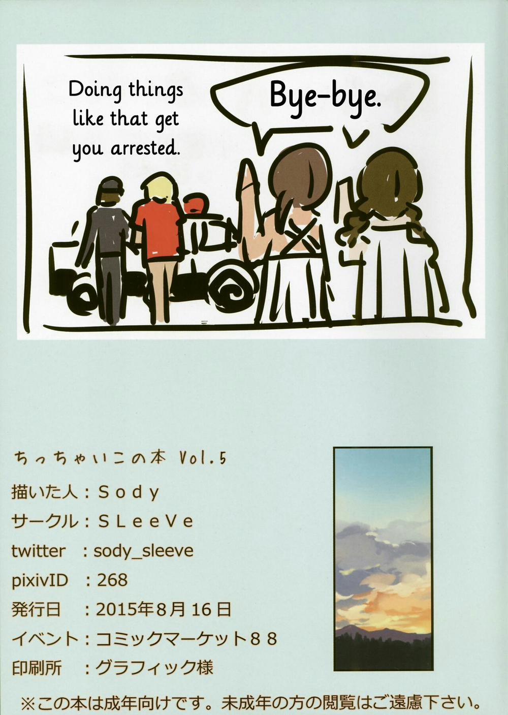 [Loli] Chicchai Ko No Hon [Loli] Chicchai Ko No Hon Vol. 5 trang 18