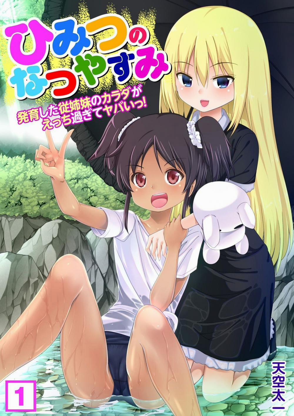 [Loli] Himitsu no Natsu Yasumi 2 trang 1