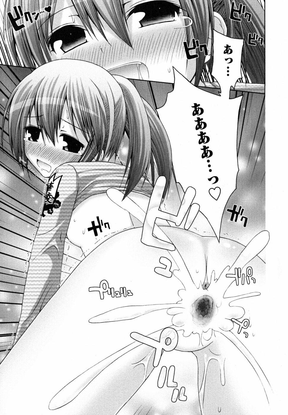 [Loli] Honey & Sweet 1-b: Minagi-chan to Mone-chan trang 16