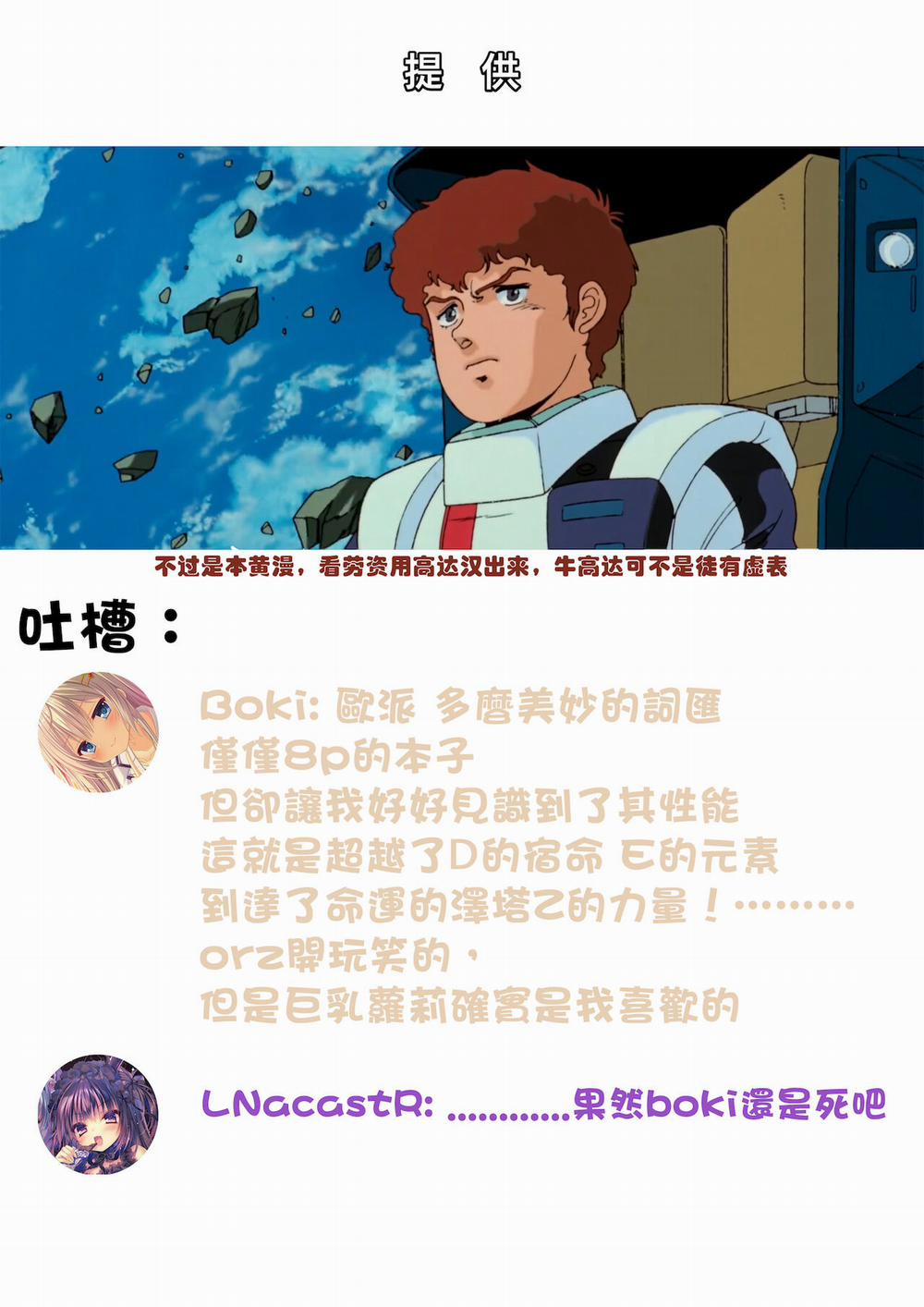 Loli Kyonyuu RPG Oneshot. trang 9