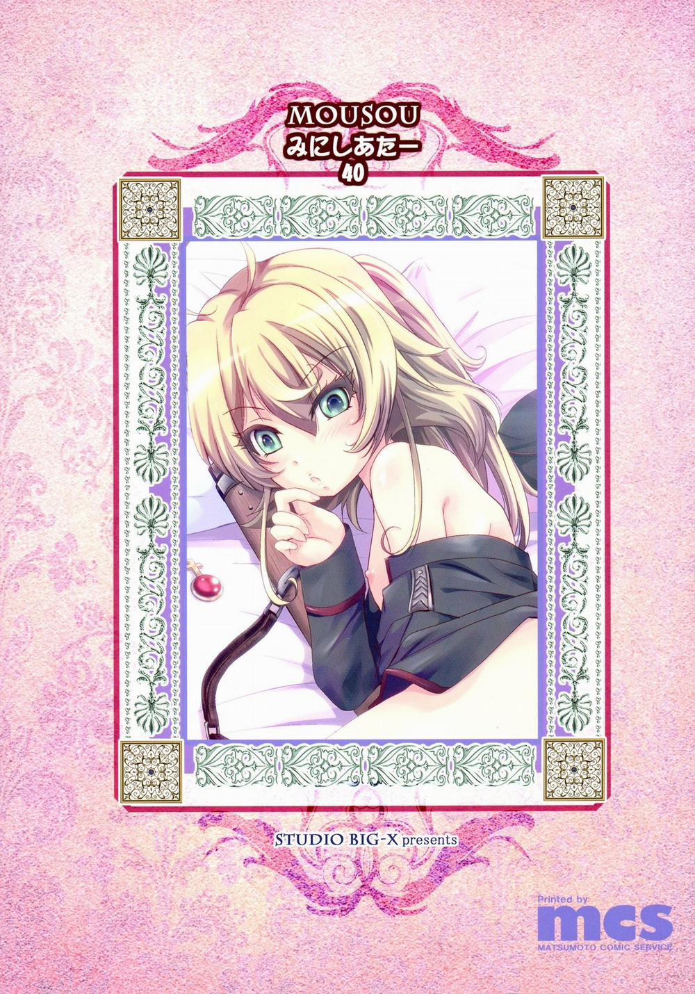 [Loli] MOUSOU Mini Theater 40 (Youjo Senki) Oneshot trang 2