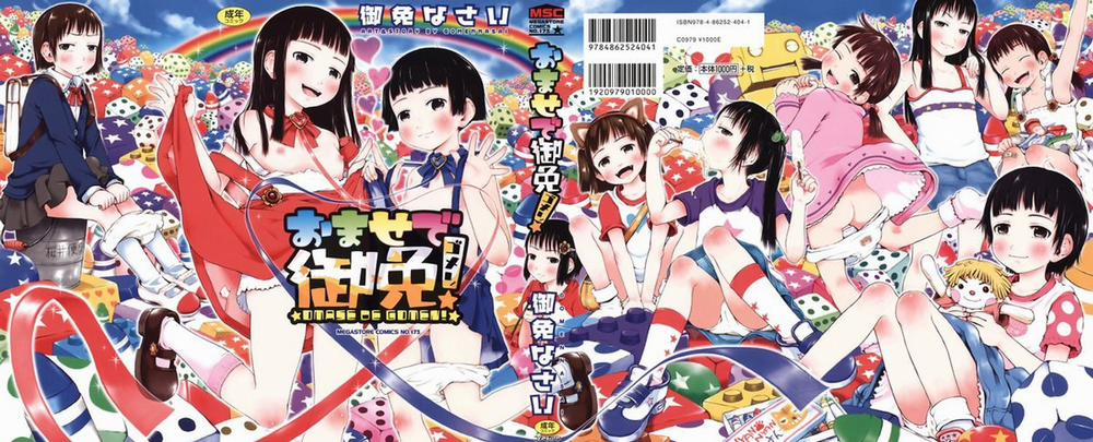 [Loli] Omase de Gomen 1 0 Imouto lolibot trang 0