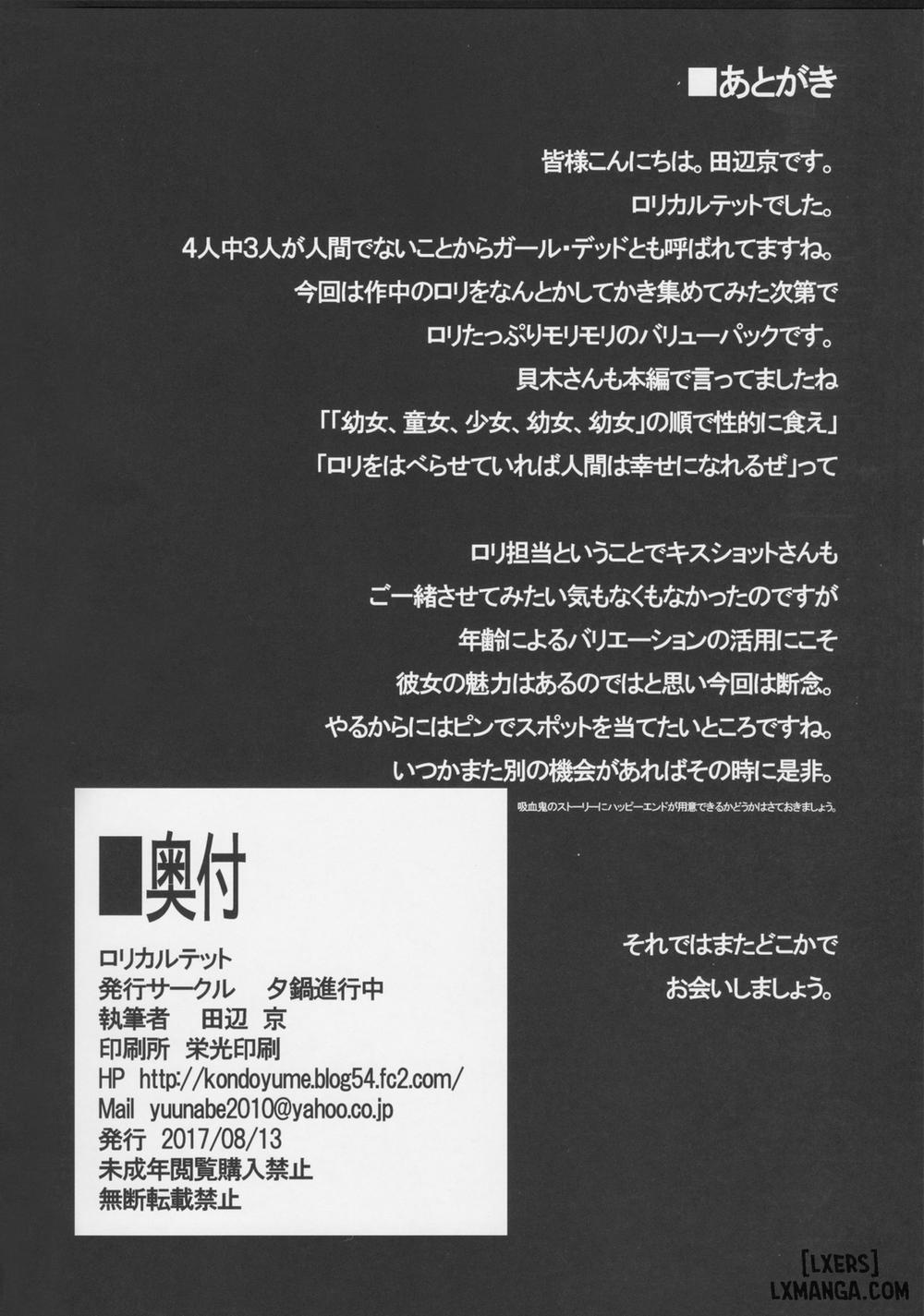 Loli Quartet Oneshot trang 32