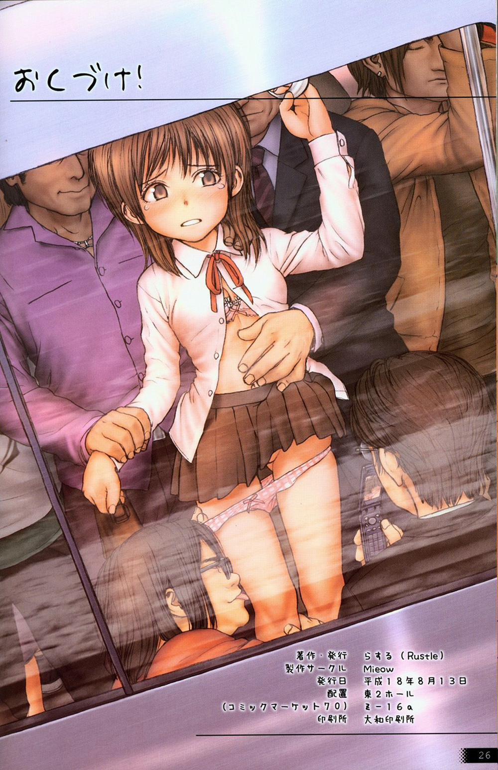 Lolicon Special Oneshot trang 23