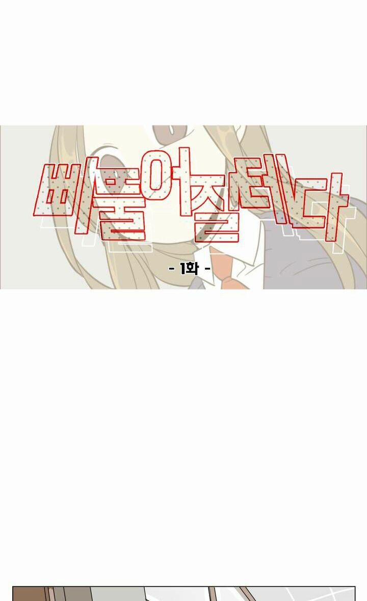 Lớn Lên Đểu Cáng 1 trang 22