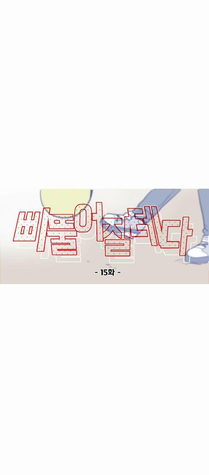 Lớn Lên Đểu Cáng 15 trang 21