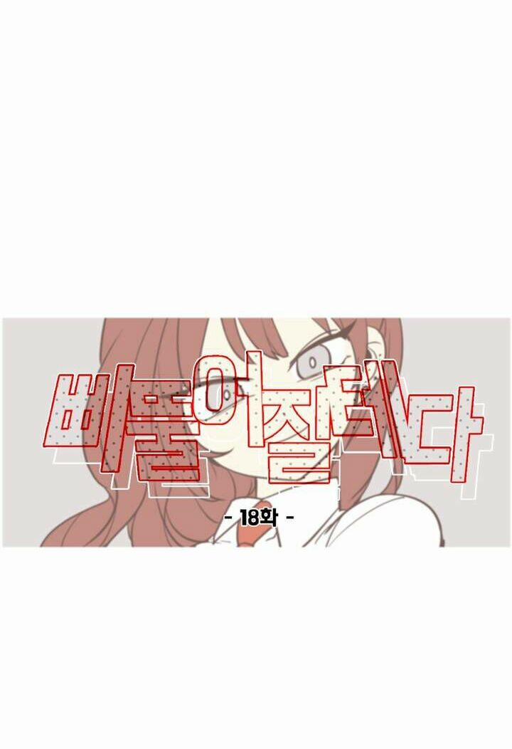 Lớn Lên Đểu Cáng 18 trang 12