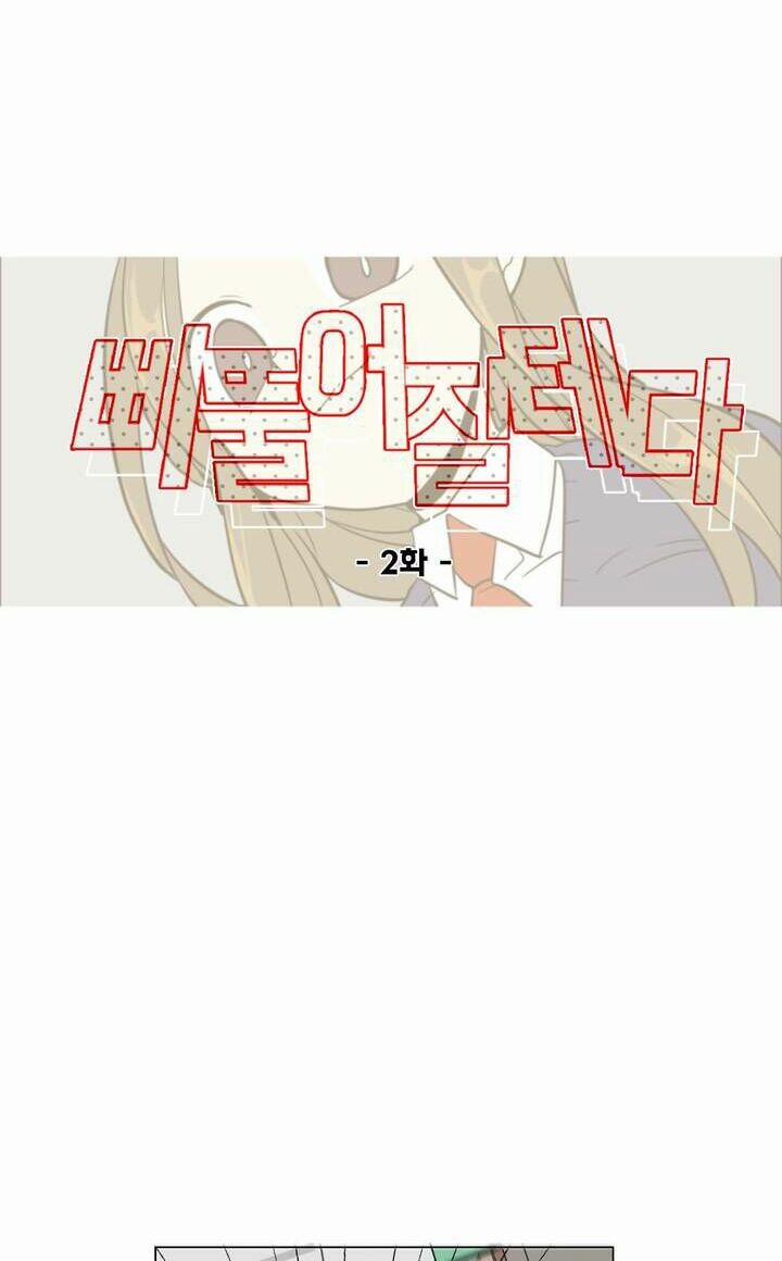 Lớn Lên Đểu Cáng 2 trang 18