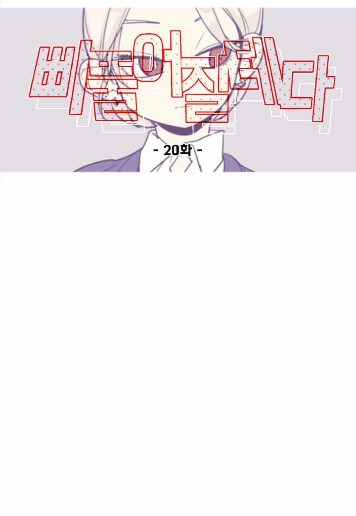 Lớn Lên Đểu Cáng 20 trang 18