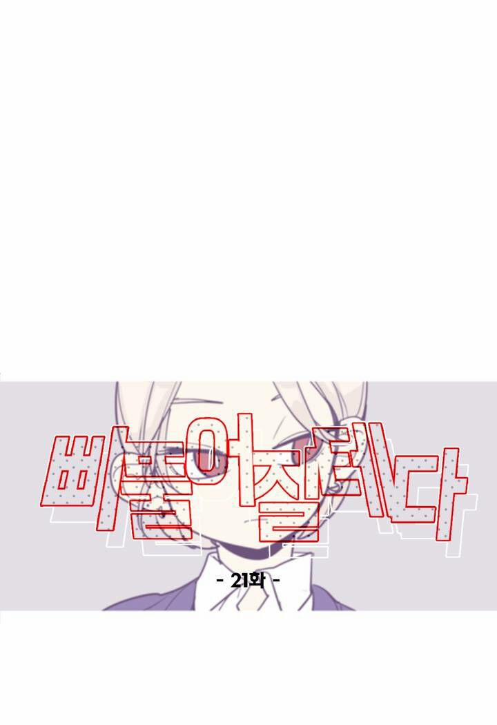 Lớn Lên Đểu Cáng 21 trang 13