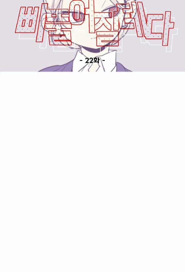 Lớn Lên Đểu Cáng 22 trang 10