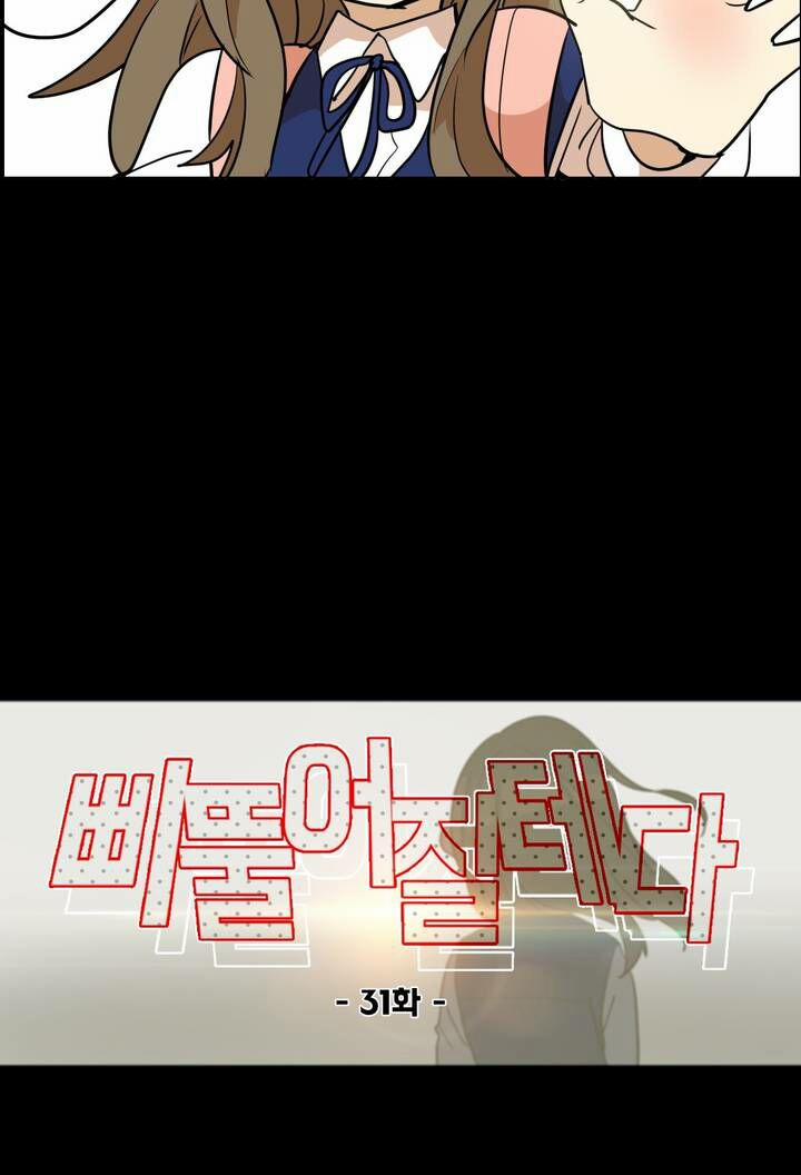 Lớn Lên Đểu Cáng 31 trang 9