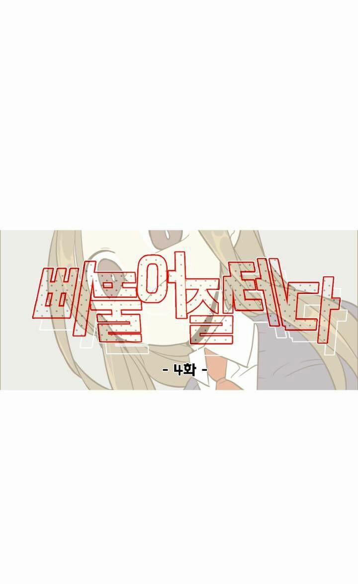 Lớn Lên Đểu Cáng 4 trang 25