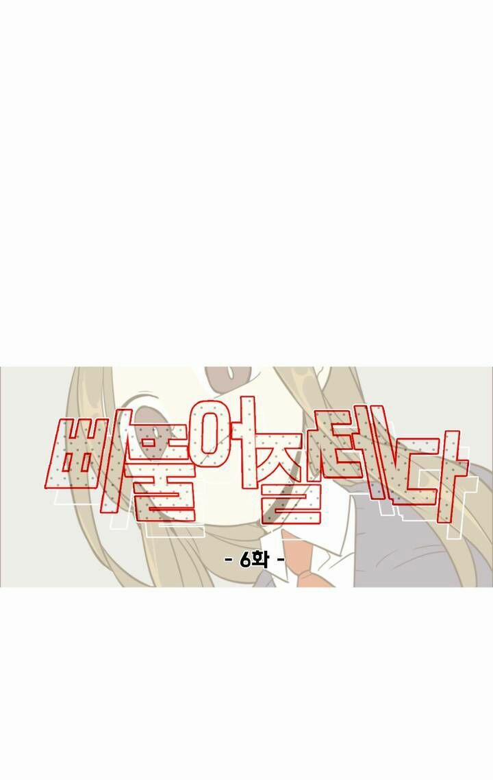 Lớn Lên Đểu Cáng 6 trang 23