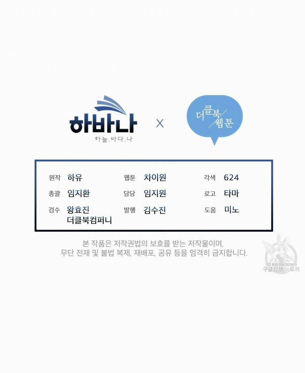 London Về Đêm – Night Of London 13.2 trang 29