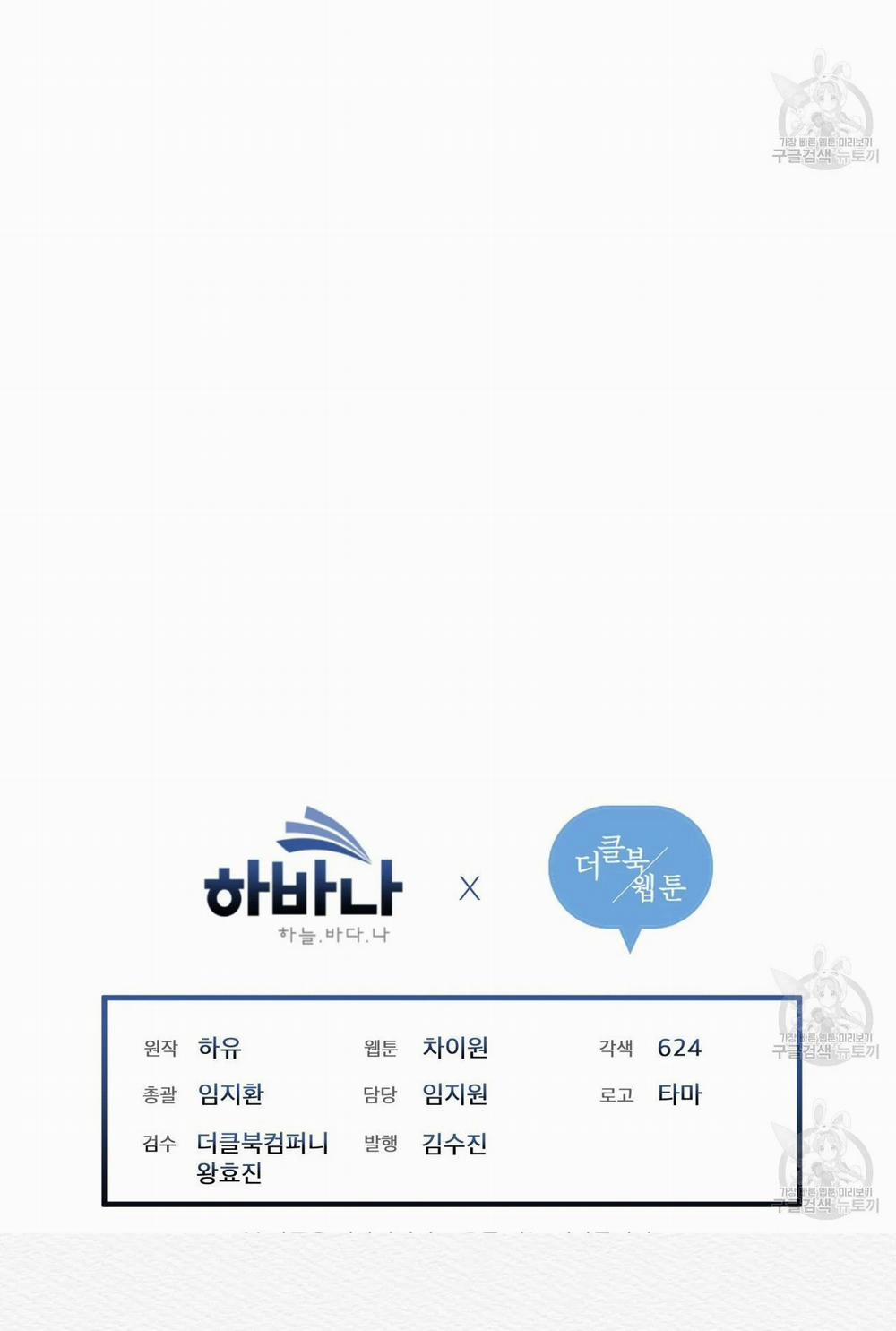 London Về Đêm – Night Of London 16.2 trang 26