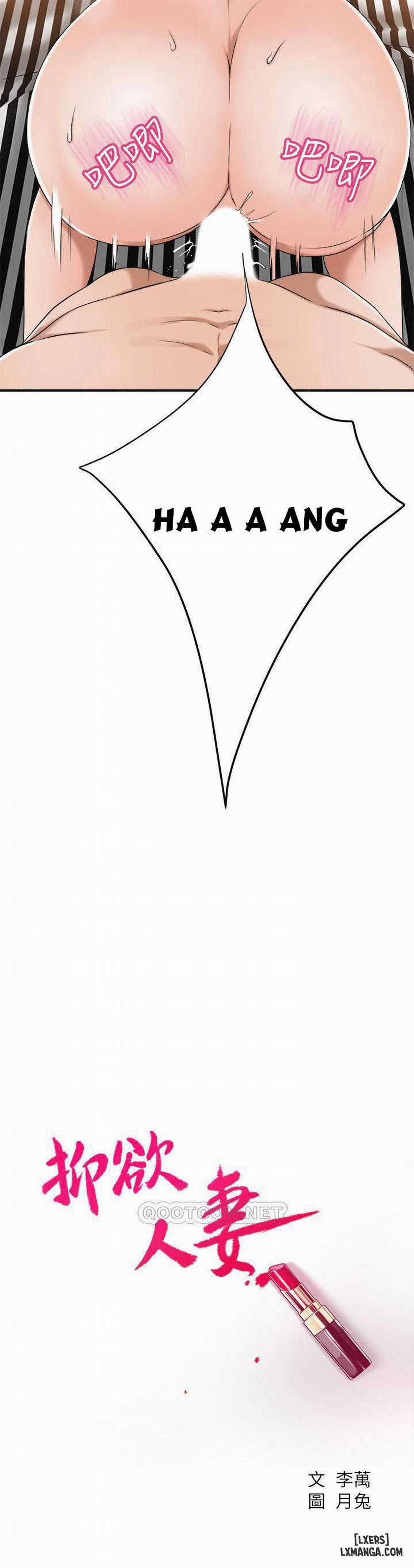 Lồng ham muốn 38 trang 17