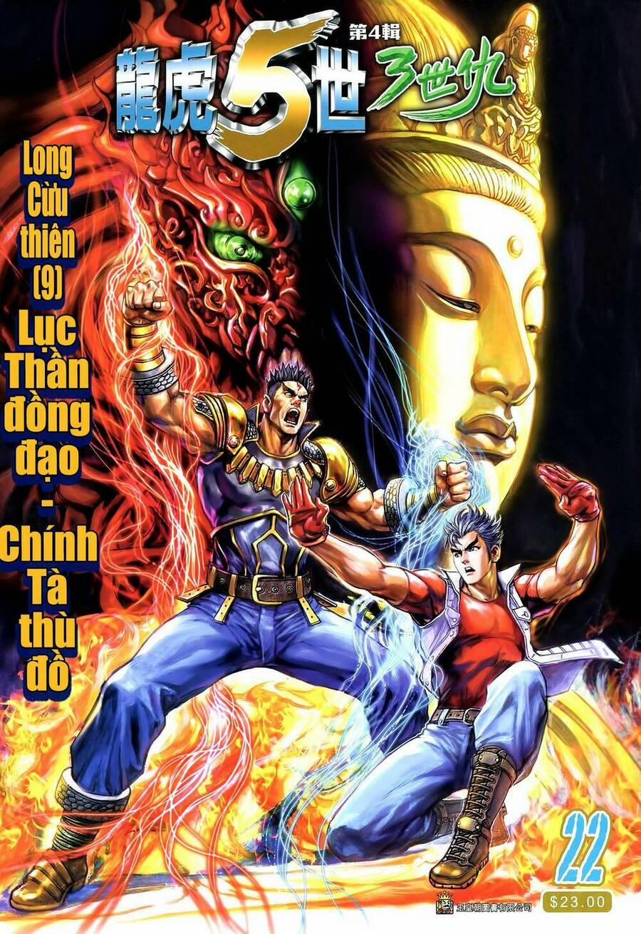 Long Hổ 5 Thế 3 Thế Cừu 43 trang 0