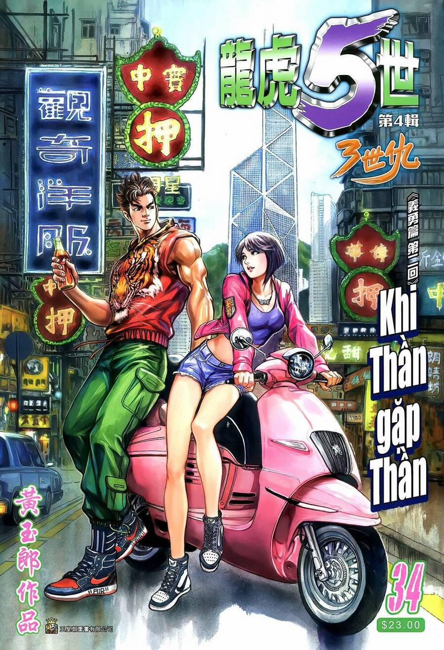 Long Hổ 5 Thế 3 Thế Cừu 66 trang 0