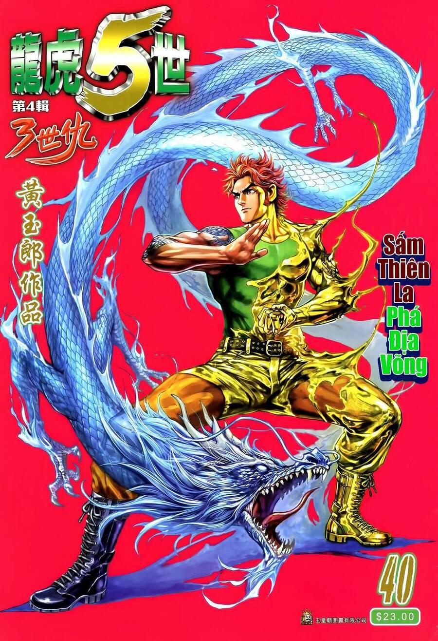 Long Hổ 5 Thế 3 Thế Cừu 77 trang 0