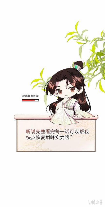 Long Ngạo Thiên Cầm Nhầm Kịch Bản Phu Nhân Ma Tôn 4 trang 19