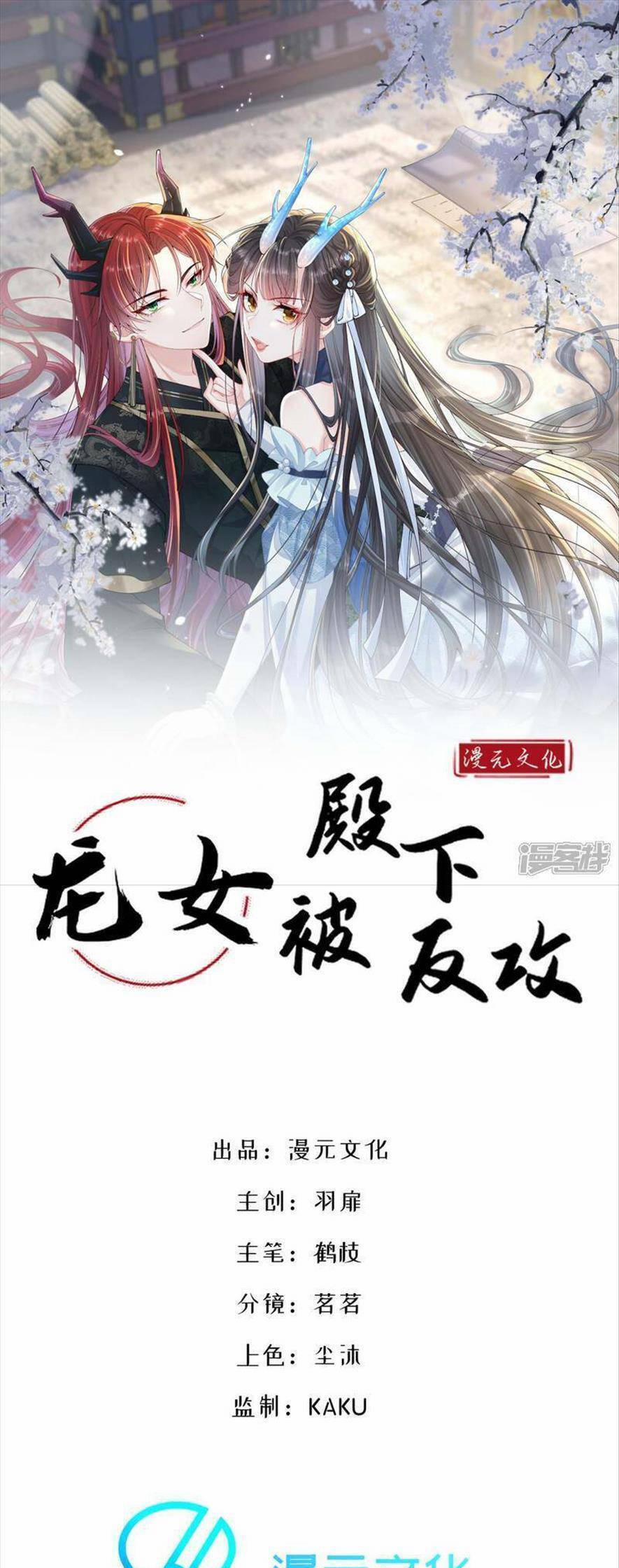 Long Nữ Điện Hạ Bị Phản Công 13 trang 3