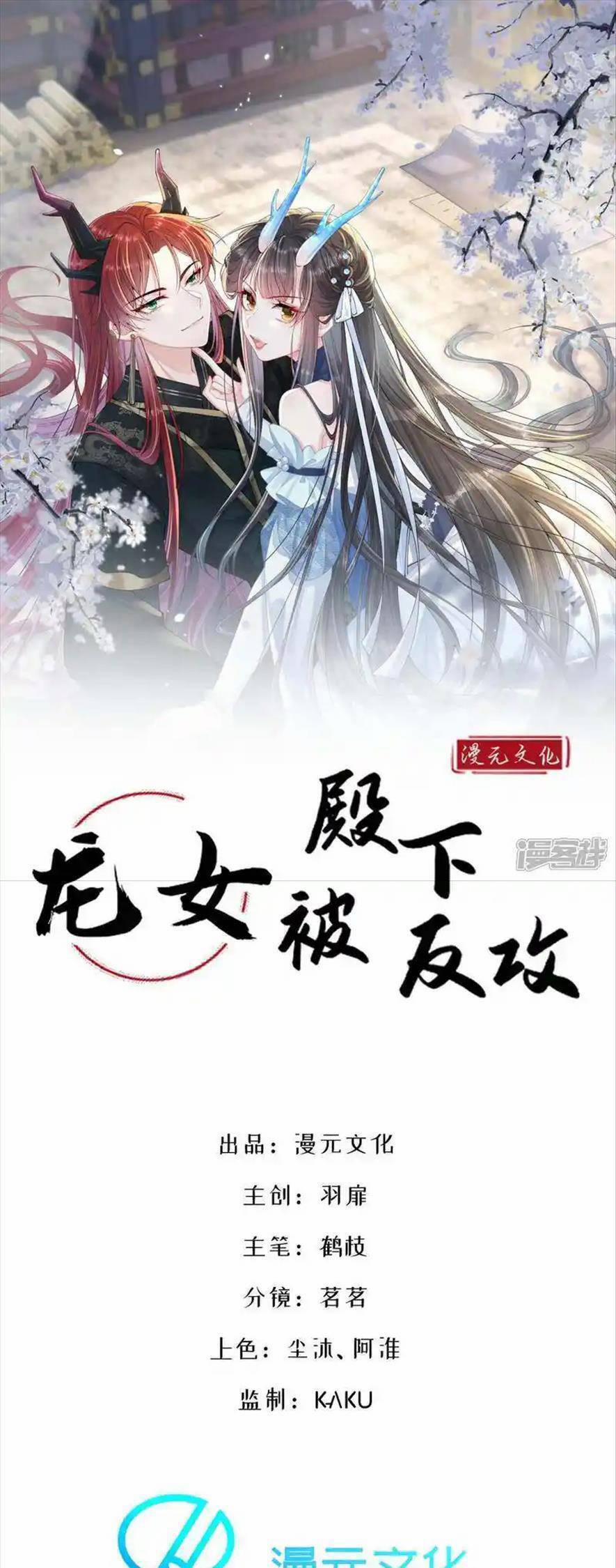 Long Nữ Điện Hạ Bị Phản Công 18 trang 3