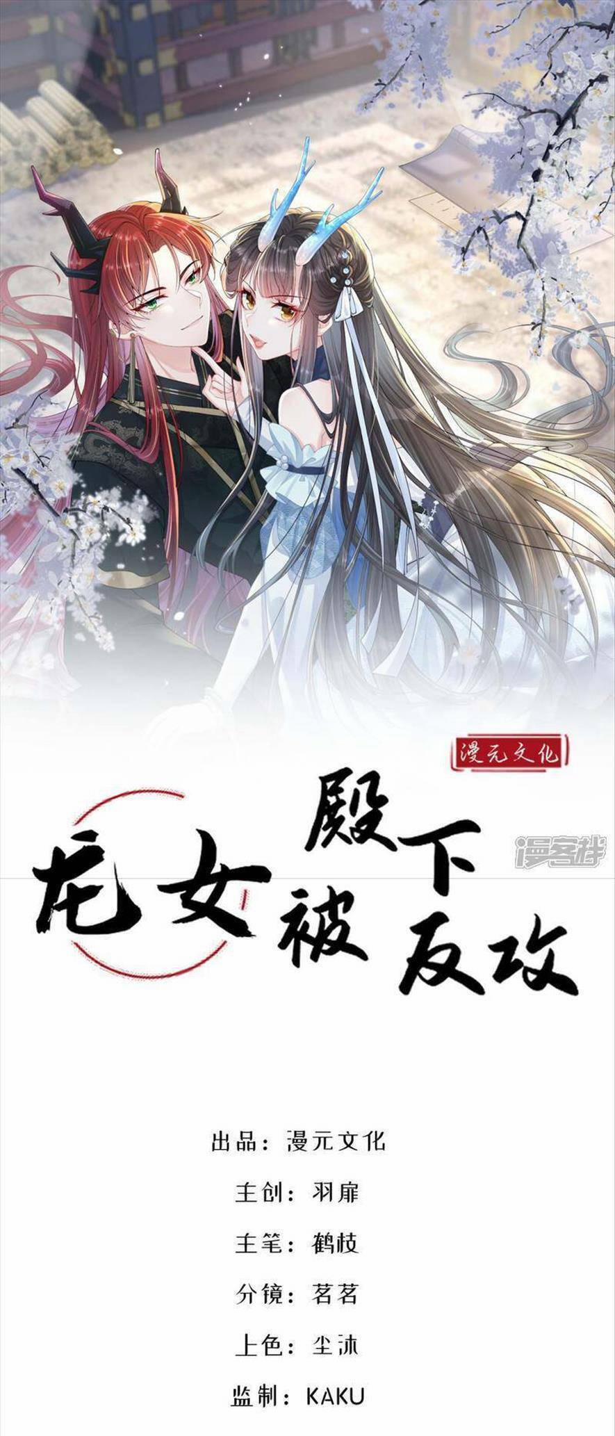 Long Nữ Điện Hạ Bị Phản Công 9 trang 3