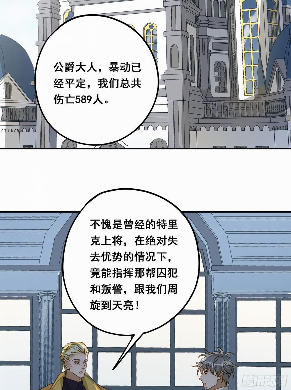 Lòng Quân Hiểm Ác 124 trang 29