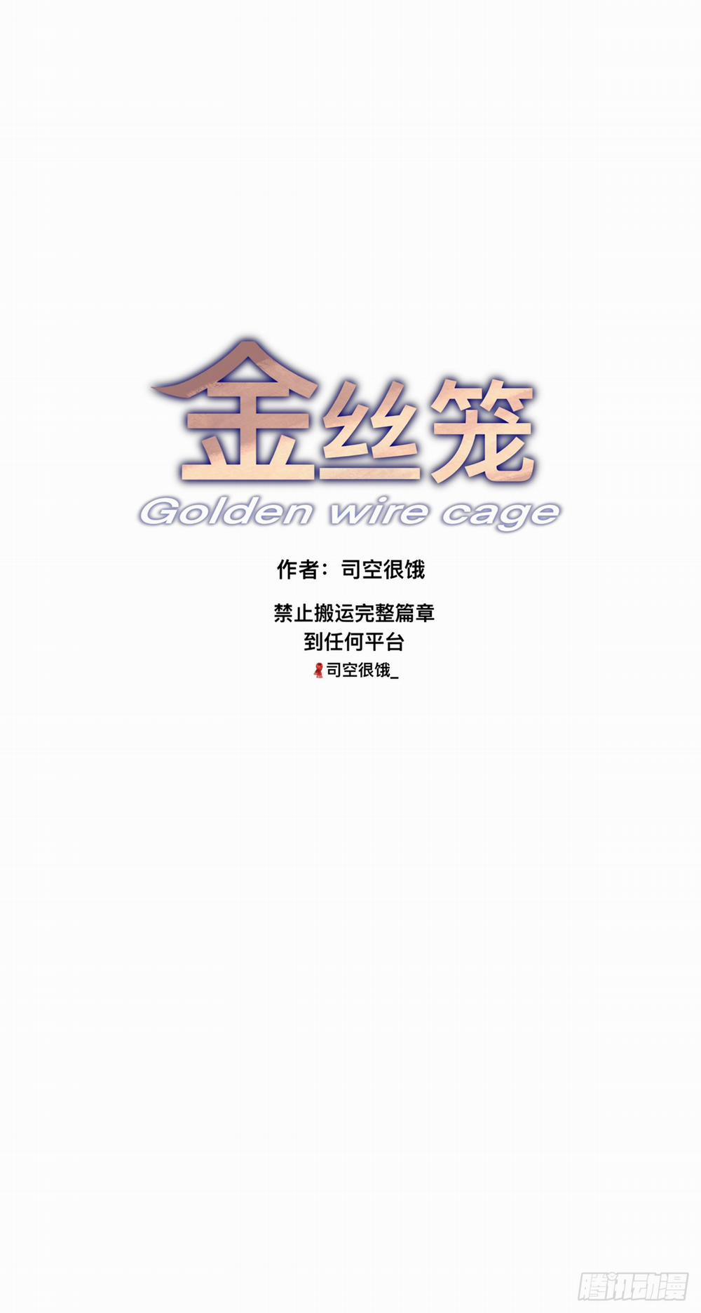Lồng Vàng 29 trang 1