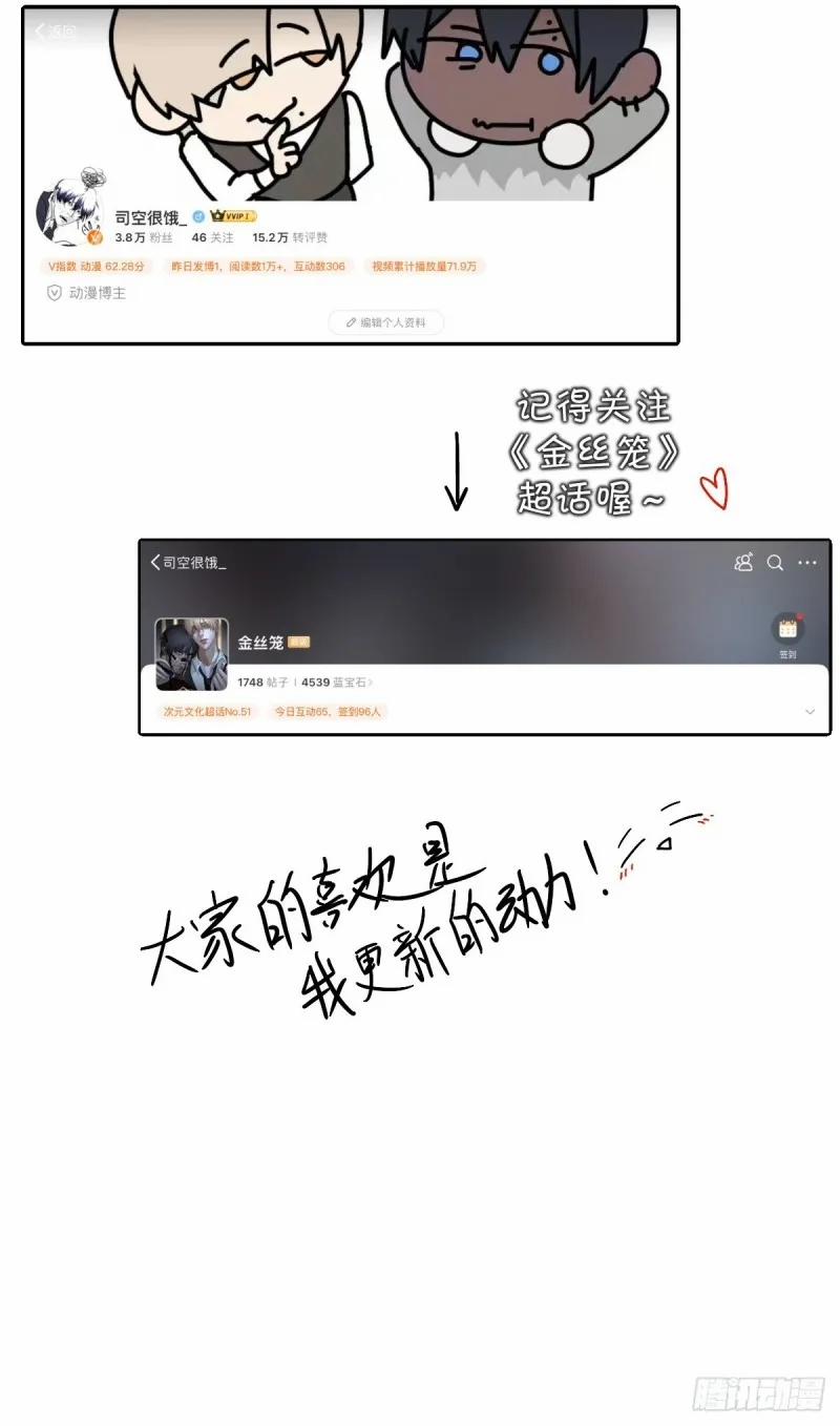 Lồng Vàng 39 trang 47