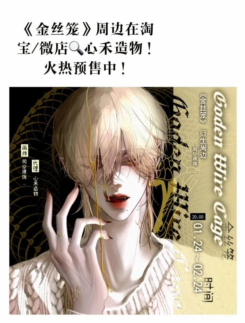 Lồng Vàng 41 trang 37